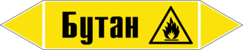 Маркировка трубопровода "бутан" (пленка, 358х74 мм) - Маркировка трубопроводов - Маркировки трубопроводов "ГАЗ" - Магазин охраны труда и техники безопасности stroiplakat.ru