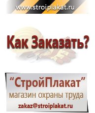 Магазин охраны труда и техники безопасности stroiplakat.ru Удостоверения по охране труда (бланки) в Артёмовском