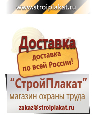 Магазин охраны труда и техники безопасности stroiplakat.ru Эвакуационные знаки в Артёмовском