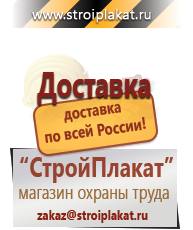 Магазин охраны труда и техники безопасности stroiplakat.ru Огнетушители углекислотные в Артёмовском