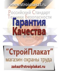 Магазин охраны труда и техники безопасности stroiplakat.ru Первая медицинская помощь в Артёмовском